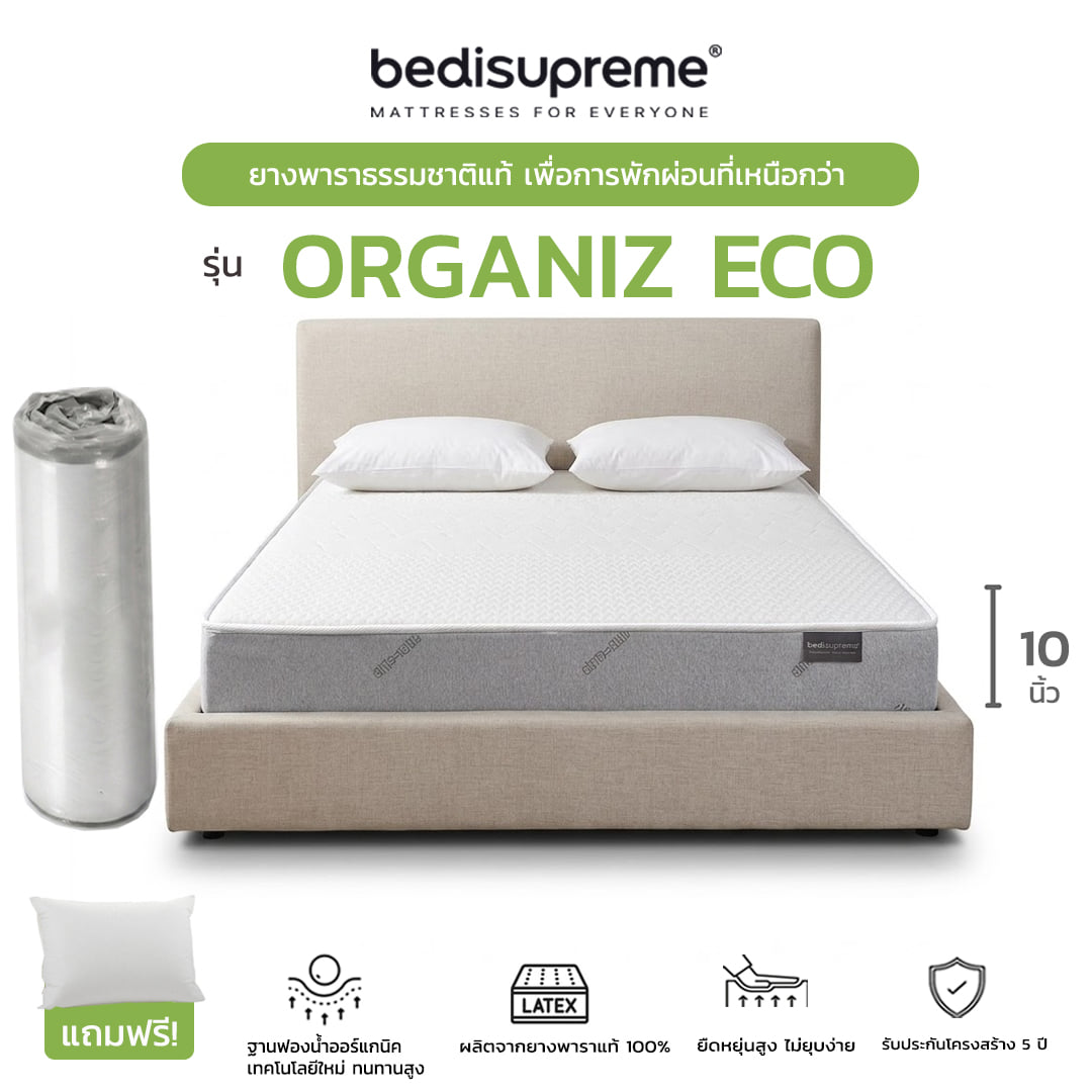 ที่นอน 6 ฟุต BEDISUPREME รุ่น ORGANIZ ECO หนา 10 นิ้ว_0